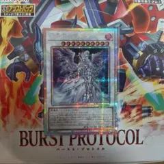 BPRO-JP039 調獄神ジュノーラ【プリズマティックシークレット】 １枚