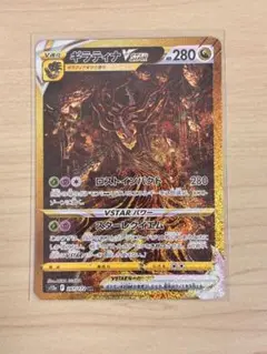 ギラティナVSTAR UR ポケモンカード