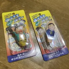 しゃべる！よしもとギャグ キーホルダー（横山やすし） - メルカリ