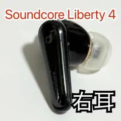 Anker Soundcore Liberty 4 右イヤホン ブラック 417