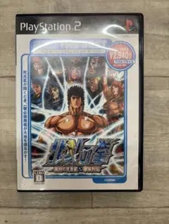 Best版 北斗の拳 審判の双蒼星 拳豪列伝