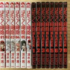 2026年最新】はたらく細胞BLACK 全巻の人気アイテム - メルカリ