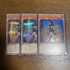 遊戯王 ガガガガールーゼロゼロコール　シークレット3枚