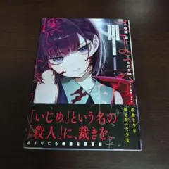 さようなら、私たちに優しくなかった、すべての人々(1)