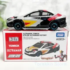 【新品・未開封】公式海外限定 コラボトミカ UTR-09 ウルトラマンビクトリー