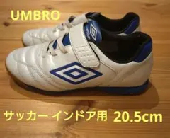 Umbro サッカーシューズ インドア用 20.5cm ワイドタイプ