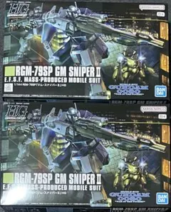 HGUC ZⅡ ゼッツー ジムスナイパーカスタム2 未組立品セット ガンダム