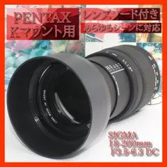 2026年最新】SIGMA 18-300 PENTAXの人気アイテム - メルカリ