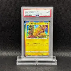 PSA 9 ピカチュウ （124/S-P）プロモカード　ピカピカ！ピカチュウ！