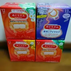 めぐりズム 蒸気でホットアイマスク 4種セット 48枚のサムネイル