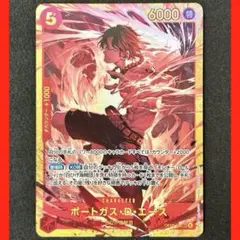 ポートガス・D・エース SEC OP16-118 ワンピースカード 決戦の刻