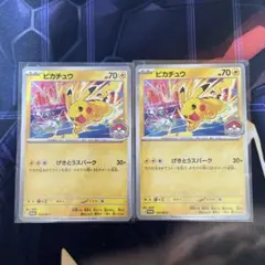 M*☆様 ポケモンカード ピカチュウ プロモ 2枚セット - メルカリ