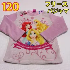 120 パジャマ　フリース　ラプンツェル　アリエル　オーロラ姫　プリンセス