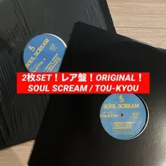2026年最新】SOUL scream レコード蜂と蝶の人気アイテム - メルカリ