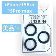 美品✨iPhone15Pro/15ProMax カメラレンズ アルミ合金製