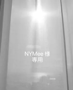 NYMee 様　専用