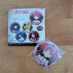 魔法少女まどか☆マギカ ヴィンテージシリーズ 缶バッジ 鹿目まどか