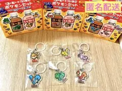 明治コーヒー ポケモン ペットボトルチャーム コンプリートセット