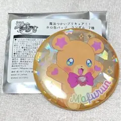 2025年最新】モフルン 缶バッジの人気アイテム - メルカリ