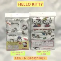 【新品】ハローキティ　6層ガーゼスタイ３枚組・ガーゼハンカチ５枚組　2点セットのサムネイル