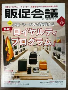 2025年最新】ロイヤルティプログラムの人気アイテム - メルカリ