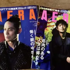 津田健次郎 雑誌