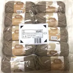 ブランケットヤーン（ブラウン）茶色　５０ｇ　10玉　ダイソー