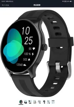 Bluetooth通話機能付きスマートウォッチ