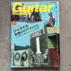 Guitar magazine 2017年9月号