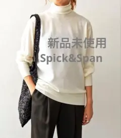 新品Spick&Span ウール100% 18Gタートルネックプルオーバーニット