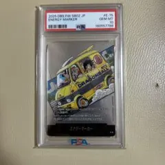【PSA10】エナジーマーカー E-75フュージョンワールド