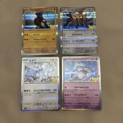 ポケモンカード コライドン　ザマゼンタ　ルギア　ミュウツー、4枚セット