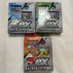 ポケモンカード スターターセット　ホゲータ　クワッス　ニャオハ　3個セット！