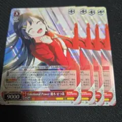 2026年最新】Emotional Power 優木 せつ菜 sspの人気アイテム - メルカリ