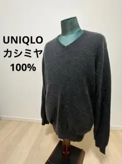 美品✨【ユニクロ】カシミア100% Ｖネックセーター グレー カジュアル 大きめ