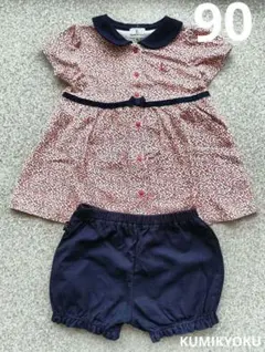 KUMIKYOKU ベビー服 セットアップ 90cmのサムネイル
