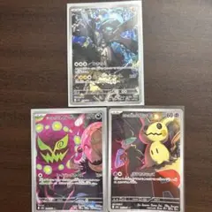 ポケモンカードARまとめ売り