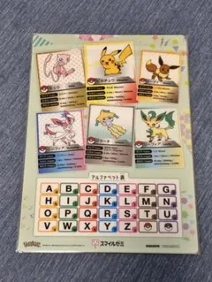 2025年最新】ポケモン 下敷の人気アイテム - メルカリ
