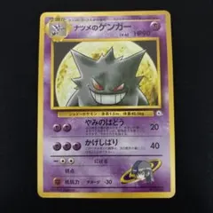 2025年最新】ナツメのゲンガーの人気アイテム - メルカリ