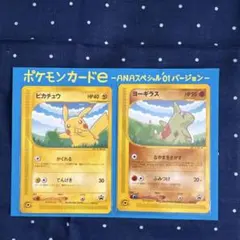 2026年最新】ポケモンカード anaスペシャルの人気アイテム - メルカリ