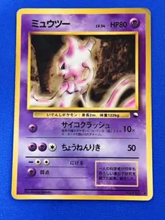 2026年最新】ミュウツー サイコクラッシュの人気アイテム - メルカリ