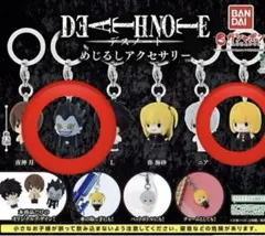 《新品未開封品》デスノート　めじるしアクセサリー　リューク　メロ