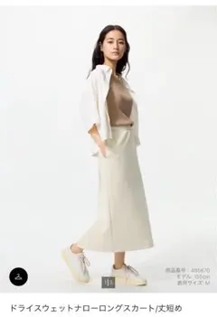 ドライスウェットナローロングスカート Mアイボリーベージュ