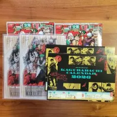 ジャンプGIGA 2025 AUTUMN 付録完備 2冊セット