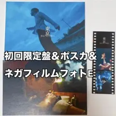 M!LK 吉田仁人 東京 初回限定盤/通常盤ネガフィルムD ポストカード付き