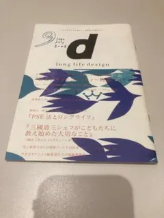 ロングライフデザイン d long life design 3 森正洋白山陶器 - メルカリ