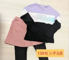 【2点セット】スカッツ＆長袖カットソー 130センチ