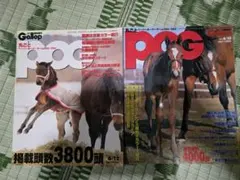 週刊Gallop ギャロップ 1998年 22冊セット - メルカリ