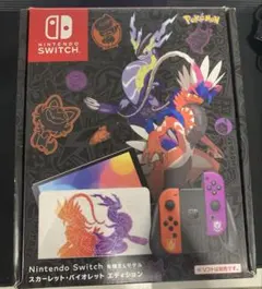 Nintendo Switch 有機EL スカーレット・バイオレットエディション