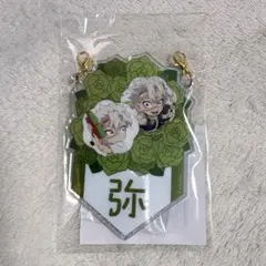 鬼滅の刃　不死川実弥　バースデー　ガーランド　アクリルチャーム　誕生祭　さねみ 鬼滅の刃 不死川実弥 死 ガーランドチャーム バースデー 誕生祭 くじ